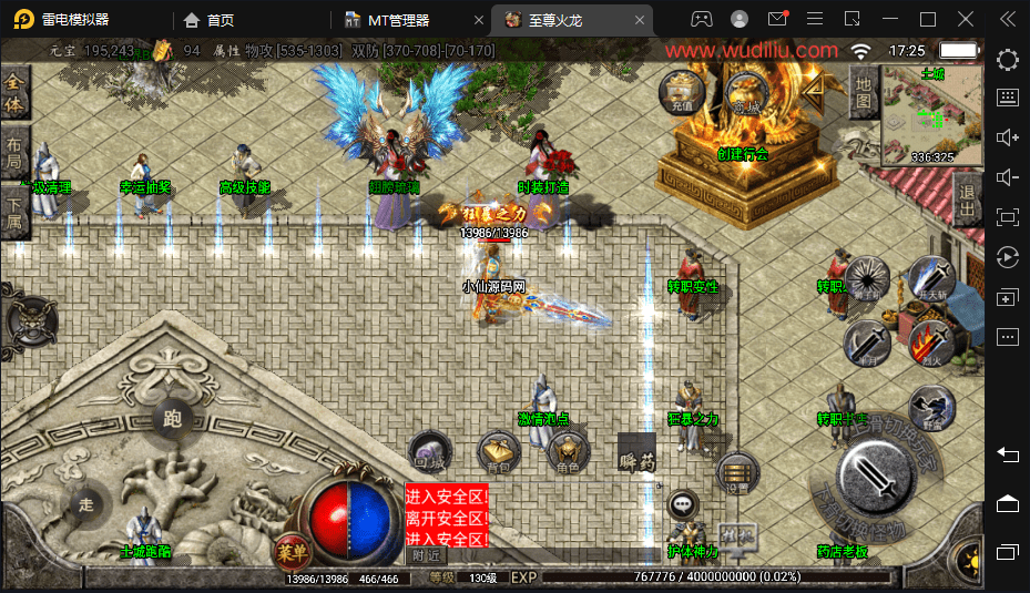 【战神引擎】300团的-至尊火龙六大陆全新版[白猪2]+视频教程+GM物品充值后台+小仙亲测 手游源码 第8张