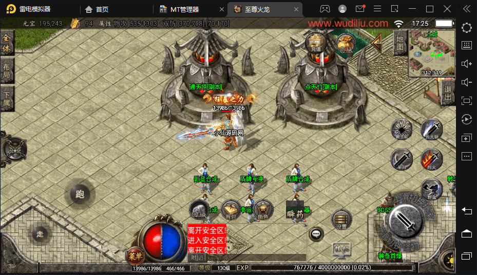 【战神引擎】300团的-至尊火龙六大陆全新版[白猪2]+视频教程+GM物品充值后台+小仙亲测 手游源码 第9张