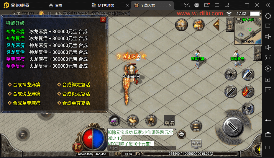 【战神引擎】300团的-至尊火龙六大陆全新版[白猪2]+视频教程+GM物品充值后台+小仙亲测 手游源码 第13张