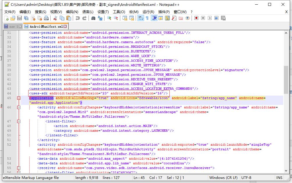 【架设教程】解决客户端提示此应用专为旧版Android打造 二开编辑 第1张