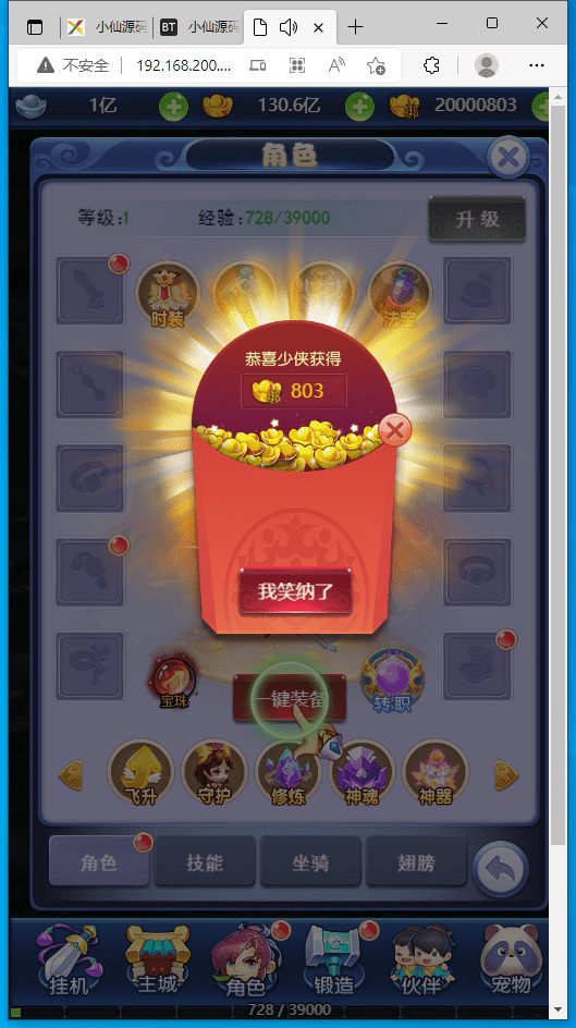 【大圣轮回H5】三网手游换皮西游H5决战天宫版本+语音视频教程+VM一键端+Linux学习手工端+GM充值后台+小仙亲测 手游源码 第3张-小仙元码