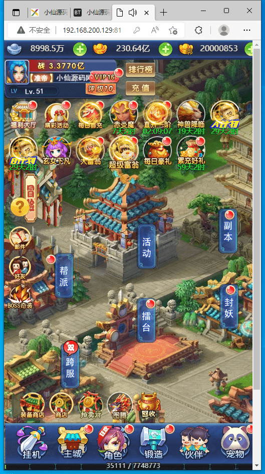 【大圣轮回H5】三网手游换皮西游H5决战天宫版本+语音视频教程+VM一键端+Linux学习手工端+GM充值后台+小仙亲测 手游源码 第5张-小仙元码