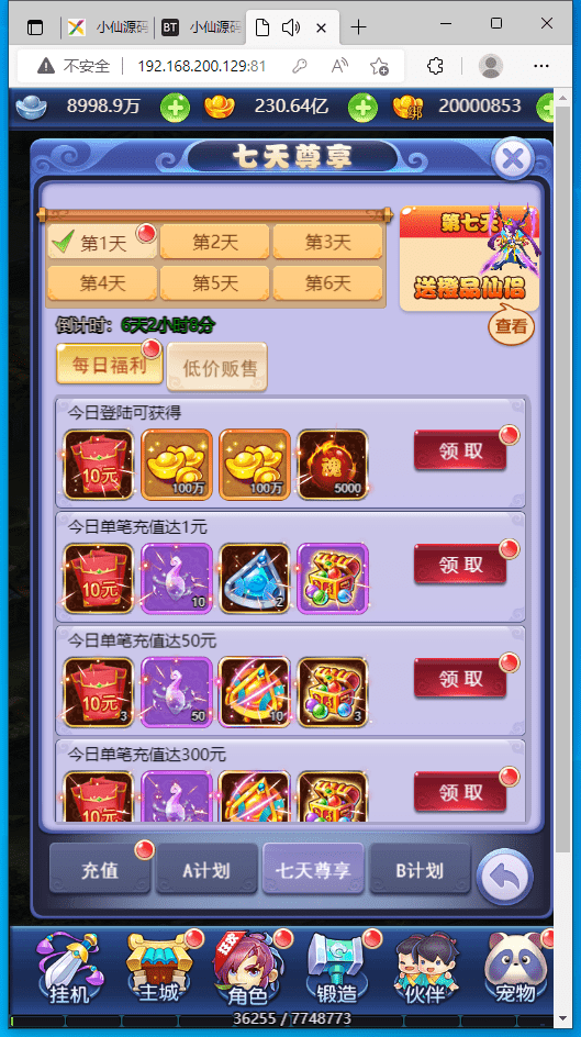 【大圣轮回H5】三网手游换皮西游H5决战天宫版本+语音视频教程+VM一键端+Linux学习手工端+GM充值后台+小仙亲测 手游源码 第6张-小仙元码