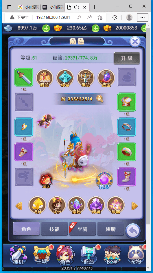 【大圣轮回H5】三网手游换皮西游H5决战天宫版本+语音视频教程+VM一键端+Linux学习手工端+GM充值后台+小仙亲测 手游源码 第7张-小仙元码