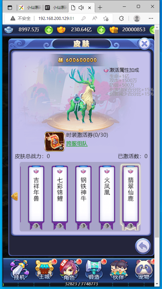 【大圣轮回H5】三网手游换皮西游H5决战天宫版本+语音视频教程+VM一键端+Linux学习手工端+GM充值后台+小仙亲测 手游源码 第8张-小仙元码