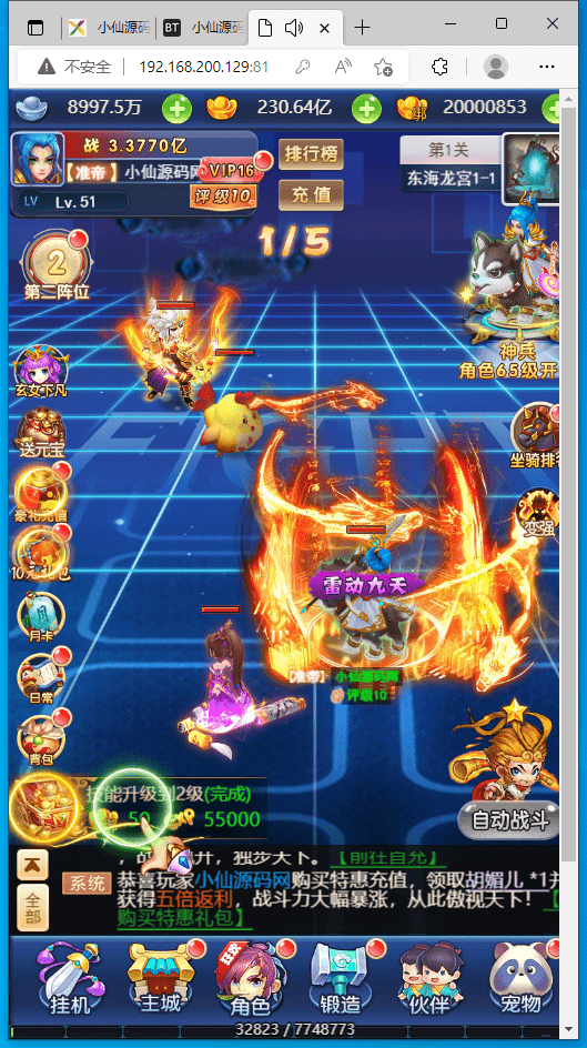 【大圣轮回H5】三网手游换皮西游H5决战天宫版本+语音视频教程+VM一键端+Linux学习手工端+GM充值后台+小仙亲测 手游源码 第10张-小仙元码