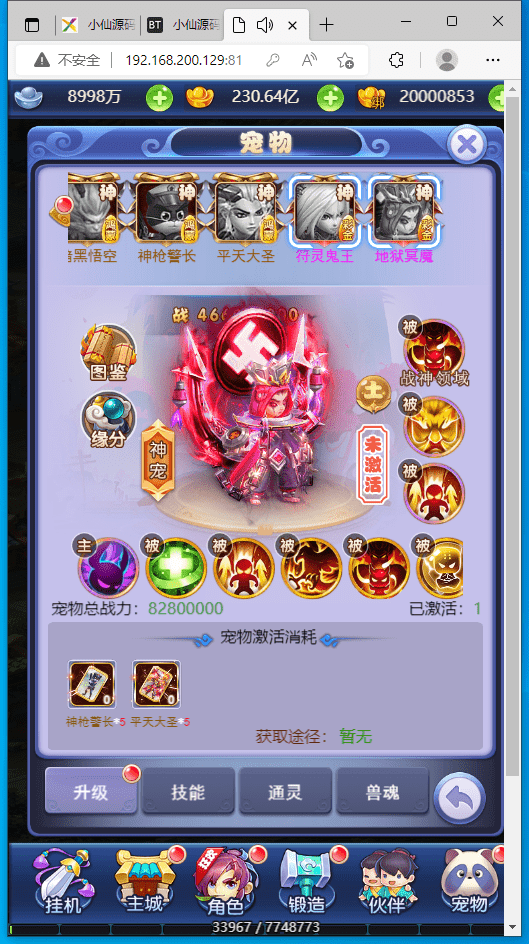 【大圣轮回H5】三网手游换皮西游H5决战天宫版本+语音视频教程+VM一键端+Linux学习手工端+GM充值后台+小仙亲测 手游源码 第11张-小仙元码
