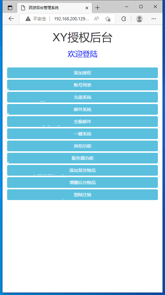【大圣轮回H5】三网手游换皮西游H5决战天宫版本+语音视频教程+VM一键端+Linux学习手工端+GM充值后台+小仙亲测 手游源码 第13张-小仙元码