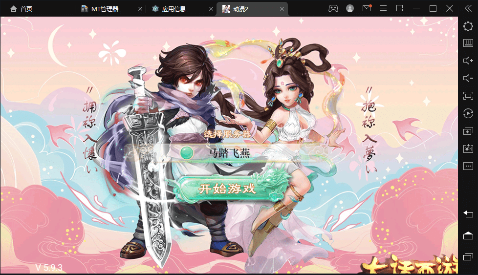 【星阵5.9】最新大话回合制手游-星阵5.9版本+视频教程+WIN学习手工端+营运后台+小仙亲测 手游源码 第2张-小仙元码