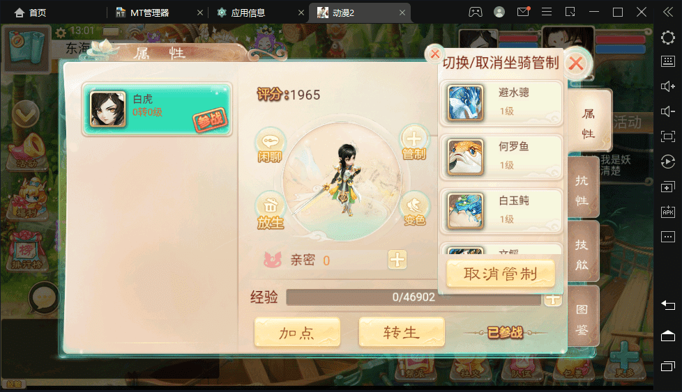 【星阵5.9】最新大话回合制手游-星阵5.9版本+视频教程+WIN学习手工端+营运后台+小仙亲测 手游源码 第3张-小仙元码