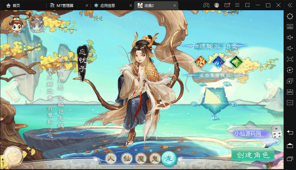【星阵5.9】最新大话回合制手游-星阵5.9版本+视频教程+WIN学习手工端+营运后台+小仙亲测 手游源码 第4张-小仙元码