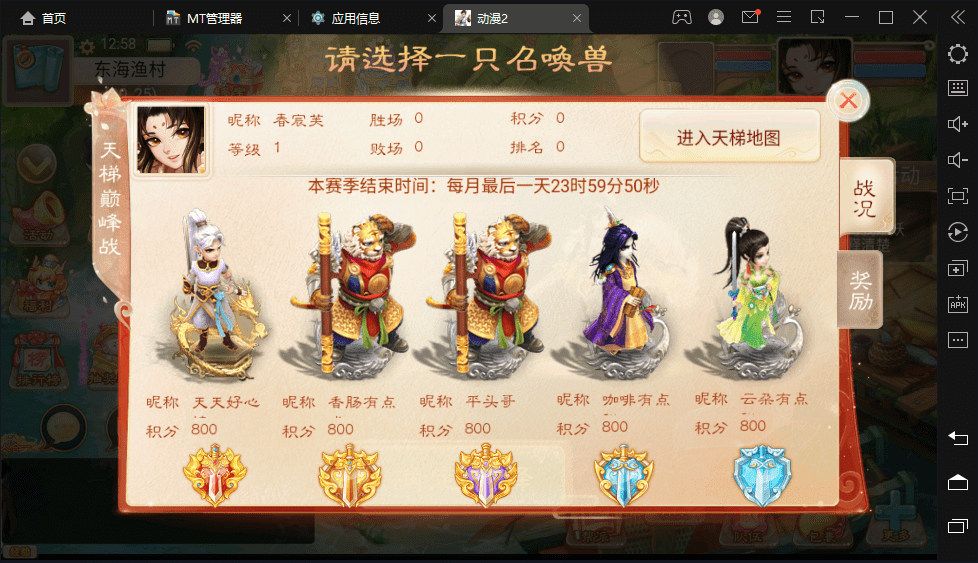 【星阵5.9】最新大话回合制手游-星阵5.9版本+视频教程+WIN学习手工端+营运后台+小仙亲测 手游源码 第5张-小仙元码