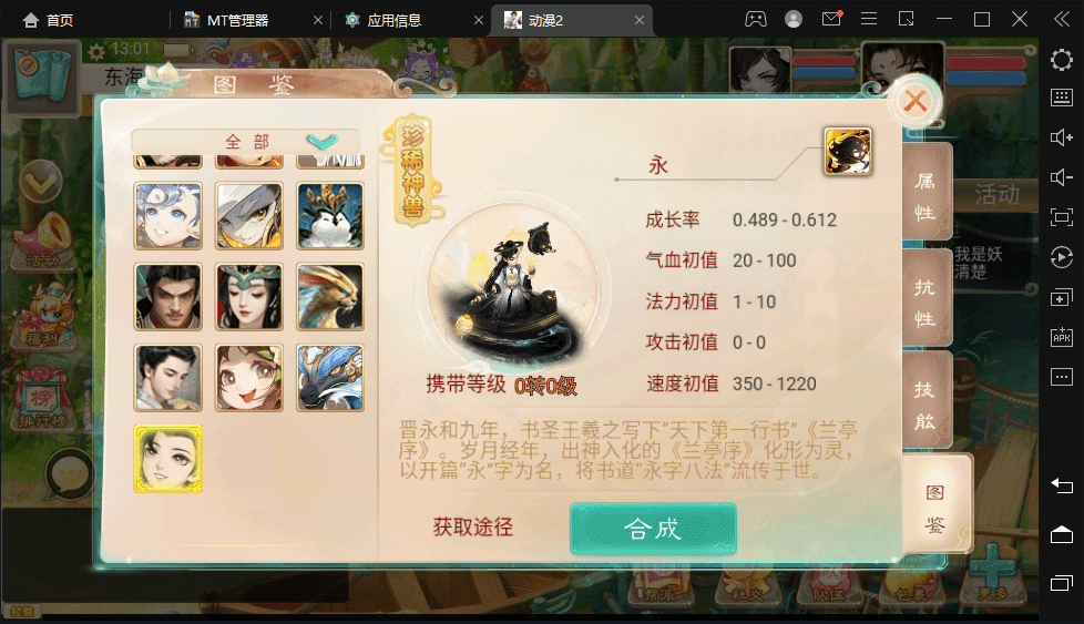 【星阵5.9】最新大话回合制手游-星阵5.9版本+视频教程+WIN学习手工端+营运后台+小仙亲测 手游源码 第6张-小仙元码