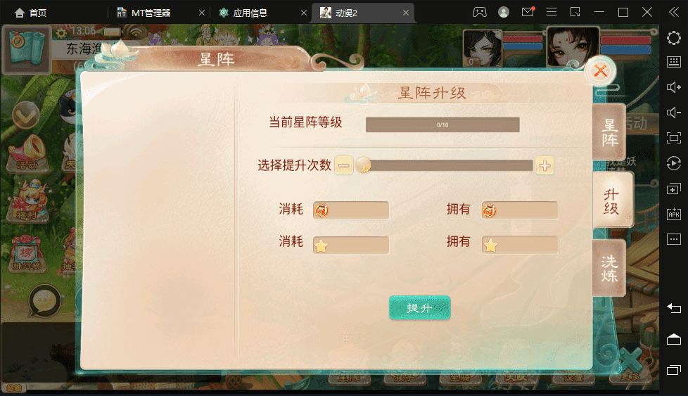 【星阵5.9】最新大话回合制手游-星阵5.9版本+视频教程+WIN学习手工端+营运后台+小仙亲测 手游源码 第7张-小仙元码