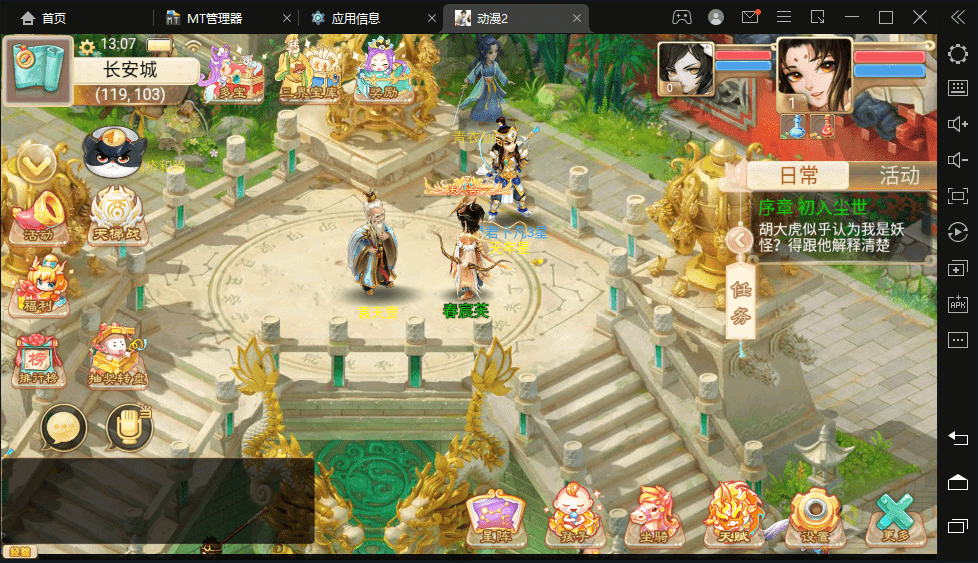 【星阵5.9】最新大话回合制手游-星阵5.9版本+视频教程+WIN学习手工端+营运后台+小仙亲测 手游源码 第9张-小仙元码