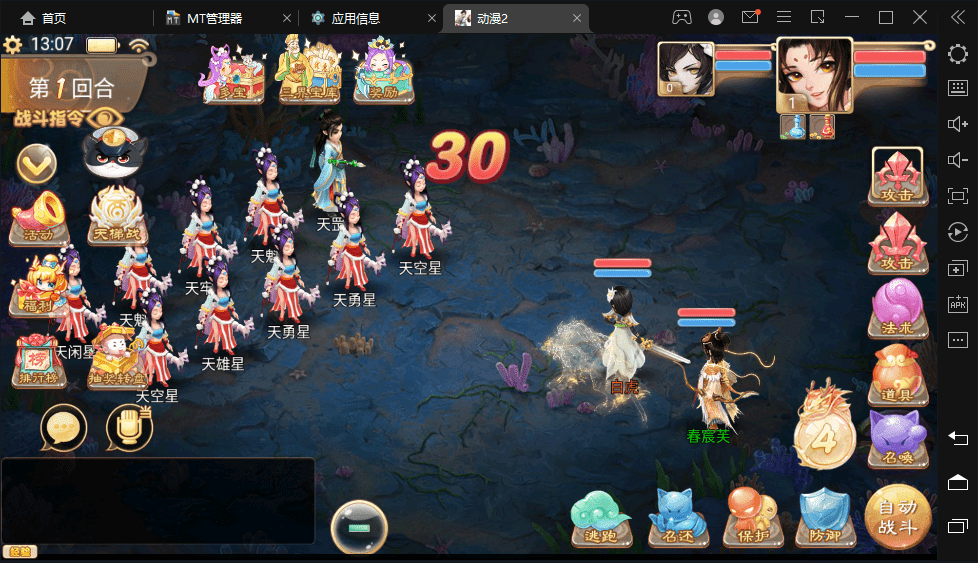 【星阵5.9】最新大话回合制手游-星阵5.9版本+视频教程+WIN学习手工端+营运后台+小仙亲测 手游源码 第10张-小仙元码