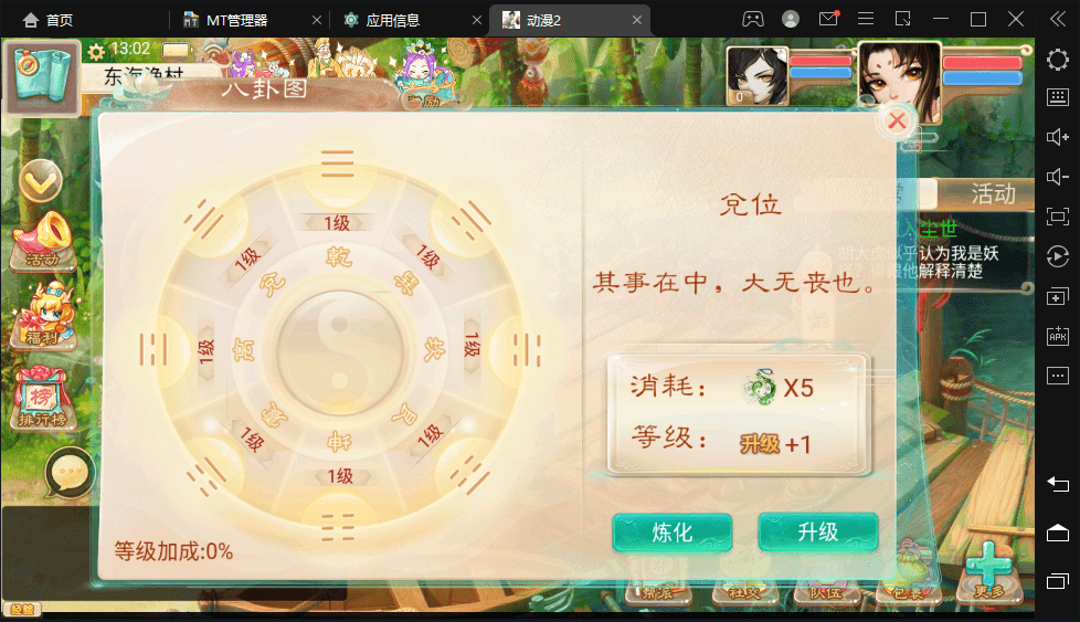 【星阵5.9】最新大话回合制手游-星阵5.9版本+视频教程+WIN学习手工端+营运后台+小仙亲测 手游源码 第11张-小仙元码