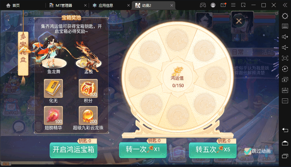 【星阵5.9】最新大话回合制手游-星阵5.9版本+视频教程+WIN学习手工端+营运后台+小仙亲测 手游源码 第12张-小仙元码