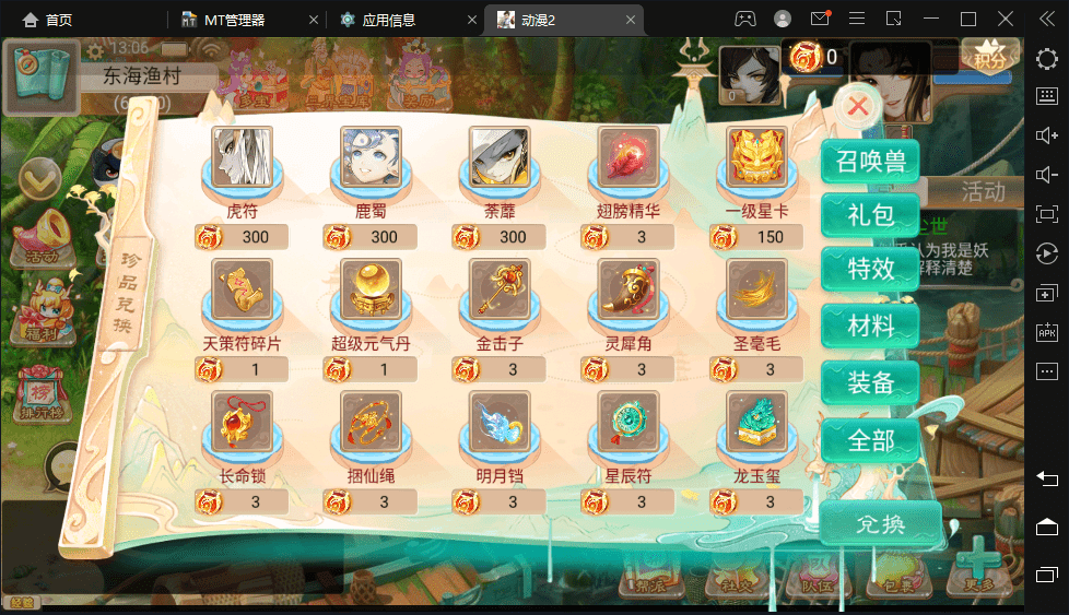 【星阵5.9】最新大话回合制手游-星阵5.9版本+视频教程+WIN学习手工端+营运后台+小仙亲测 手游源码 第15张-小仙元码