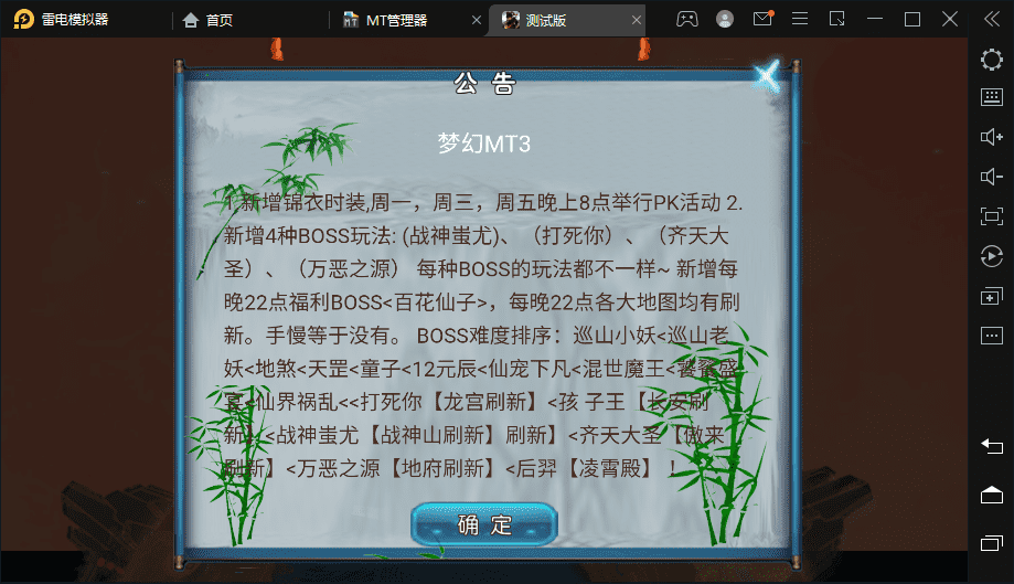 【MT3换皮梦幻】星空西游最新整理VM一键端+Linux学习手工端+视频教程+GM后台+详细搭建教程+小仙亲测 手游源码 第1张-小仙元码