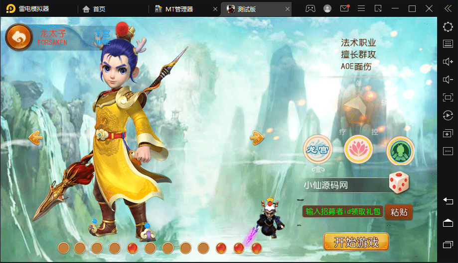 【MT3换皮梦幻】星空西游最新整理VM一键端+Linux学习手工端+视频教程+GM后台+详细搭建教程+小仙亲测 手游源码 第3张-小仙元码