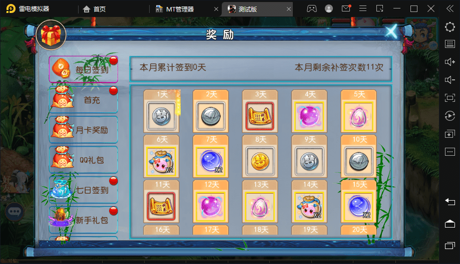 【MT3换皮梦幻】星空西游最新整理VM一键端+Linux学习手工端+视频教程+GM后台+详细搭建教程+小仙亲测 手游源码 第4张-小仙元码