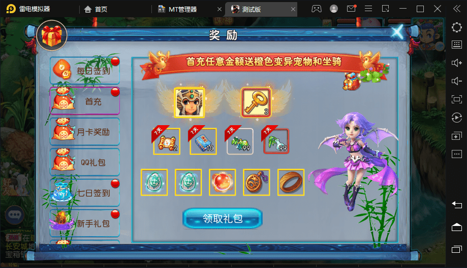 【MT3换皮梦幻】星空西游最新整理VM一键端+Linux学习手工端+视频教程+GM后台+详细搭建教程+小仙亲测 手游源码 第6张-小仙元码