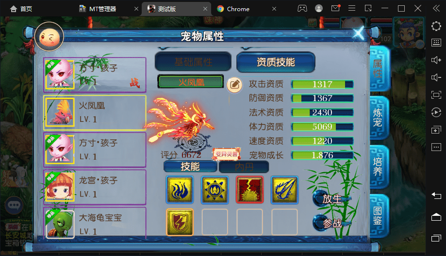 【MT3换皮梦幻】星空西游最新整理VM一键端+Linux学习手工端+视频教程+GM后台+详细搭建教程+小仙亲测 手游源码 第8张-小仙元码