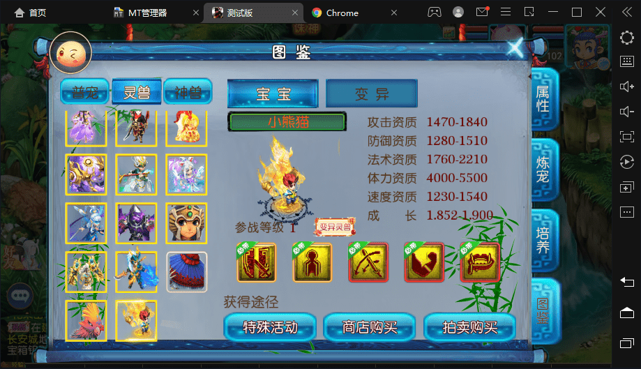 【MT3换皮梦幻】星空西游最新整理VM一键端+Linux学习手工端+视频教程+GM后台+详细搭建教程+小仙亲测 手游源码 第11张-小仙元码