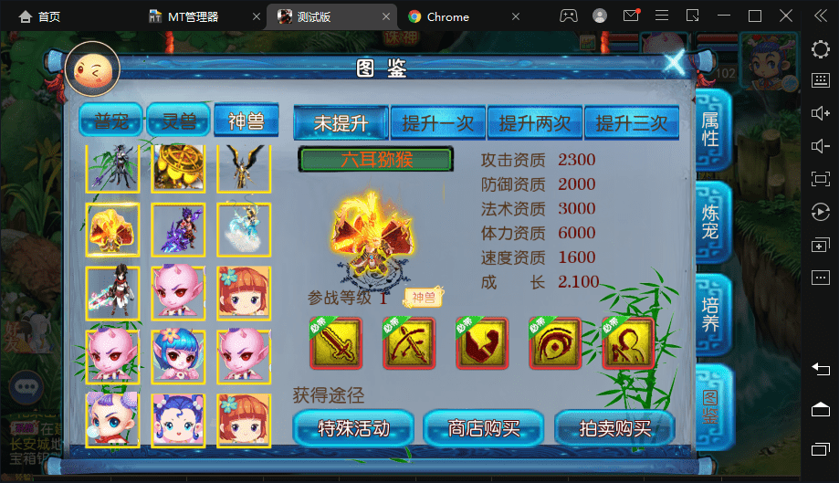 【MT3换皮梦幻】星空西游最新整理VM一键端+Linux学习手工端+视频教程+GM后台+详细搭建教程+小仙亲测 手游源码 第12张-小仙元码