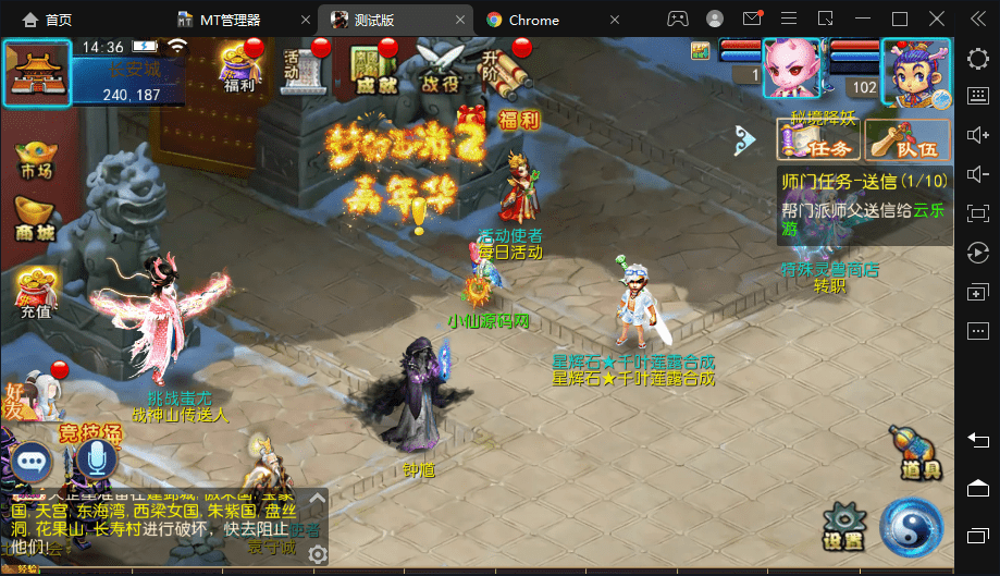 【MT3换皮梦幻】星空西游最新整理VM一键端+Linux学习手工端+视频教程+GM后台+详细搭建教程+小仙亲测 手游源码 第14张-小仙元码