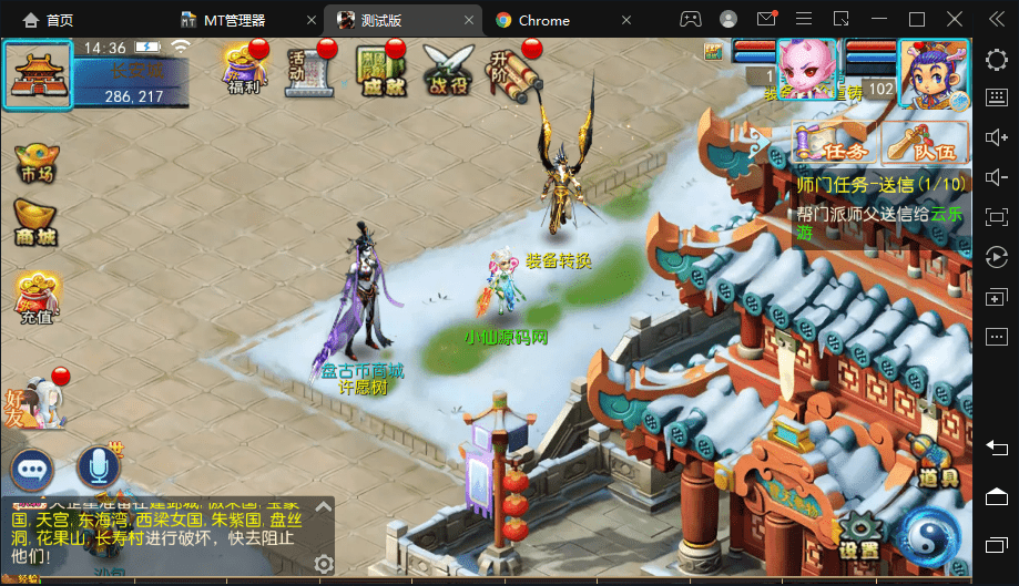 【MT3换皮梦幻】星空西游最新整理VM一键端+Linux学习手工端+视频教程+GM后台+详细搭建教程+小仙亲测 手游源码 第15张-小仙元码