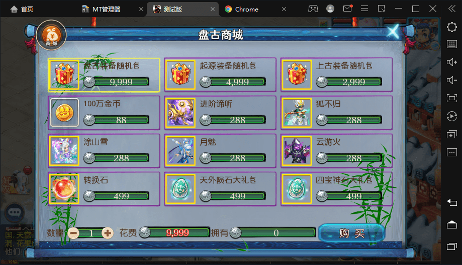 【MT3换皮梦幻】星空西游最新整理VM一键端+Linux学习手工端+视频教程+GM后台+详细搭建教程+小仙亲测 手游源码 第16张-小仙元码