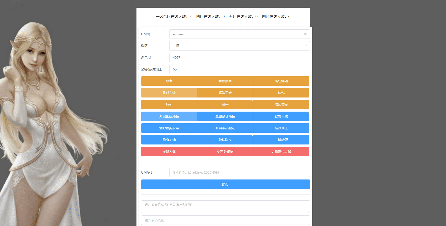 【MT3换皮梦幻】星空西游最新整理VM一键端+Linux学习手工端+视频教程+GM后台+详细搭建教程+小仙亲测 手游源码 第18张-小仙元码