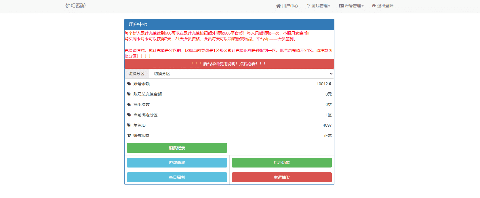 【MT3换皮梦幻】星空西游最新整理VM一键端+Linux学习手工端+视频教程+GM后台+详细搭建教程+小仙亲测 手游源码 第19张-小仙元码