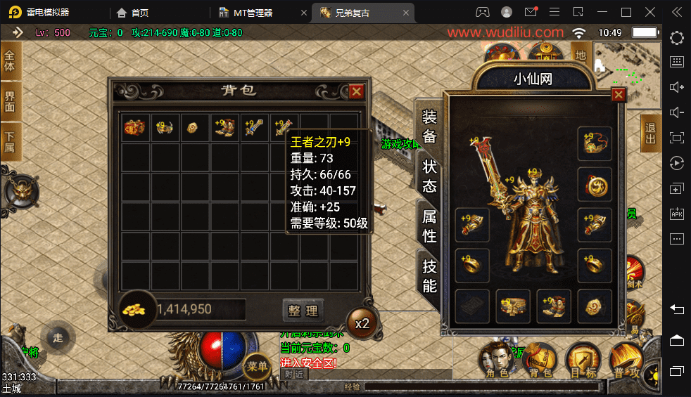 【战神引擎】1.80兄弟复古王者星王任务手游版+视频教程+GM物品充值后台+小仙亲测 手游源码 第5张