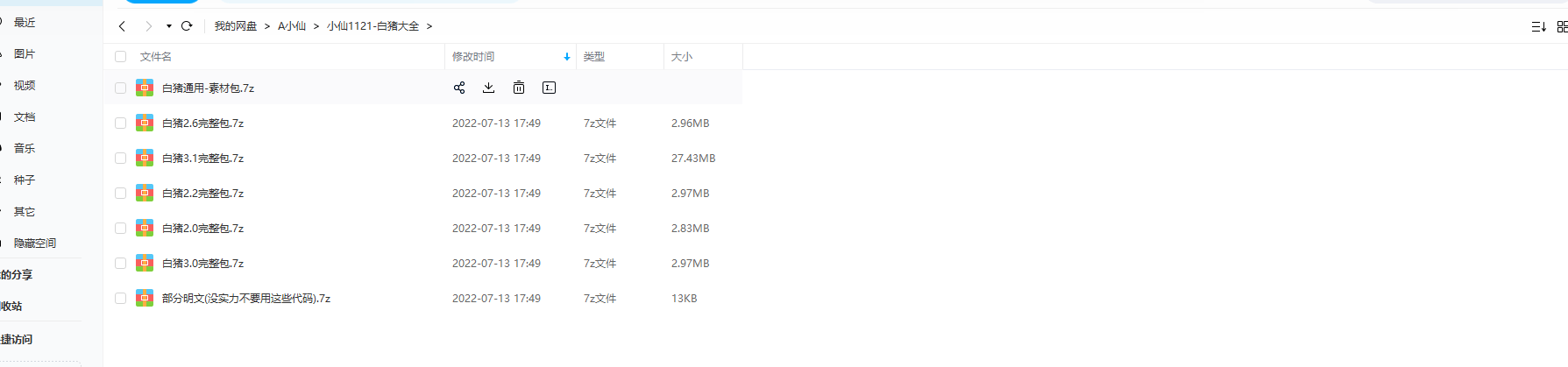 【战神引擎】白猪版本大全 二开编辑 第3张