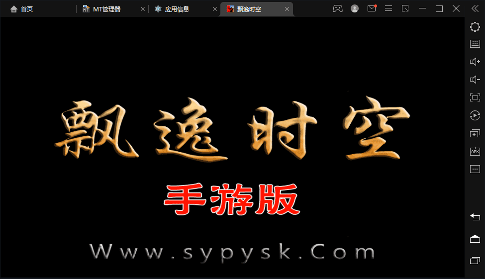【战神引擎】飘逸时空回味2003原始原味版本+视频教程+GM物品充值后台+小仙亲测 手游源码 第1张-小仙元码