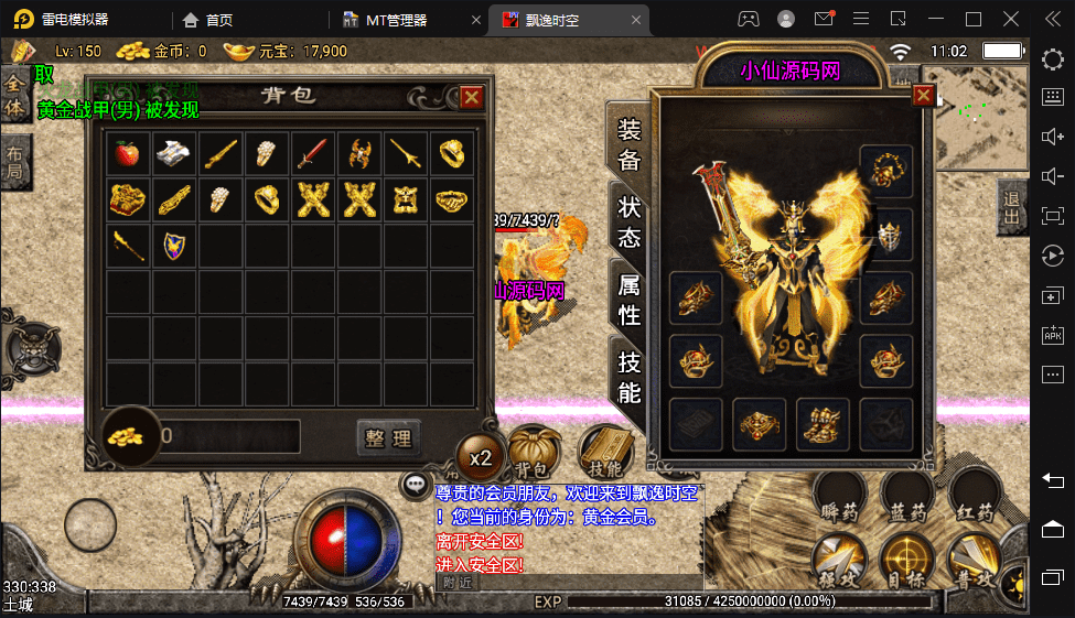 【战神引擎】飘逸时空回味2003原始原味版本+视频教程+GM物品充值后台+小仙亲测 手游源码 第2张-小仙元码