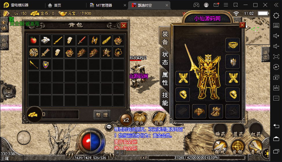 【战神引擎】飘逸时空回味2003原始原味版本+视频教程+GM物品充值后台+小仙亲测 手游源码 第3张-小仙元码