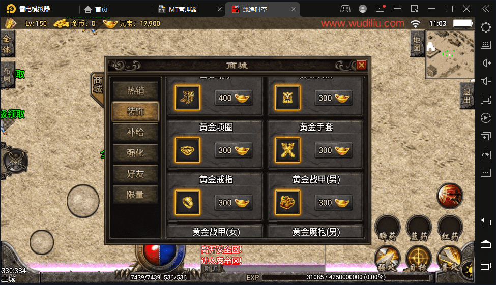 【战神引擎】飘逸时空回味2003原始原味版本+视频教程+GM物品充值后台+小仙亲测 手游源码 第5张-小仙元码