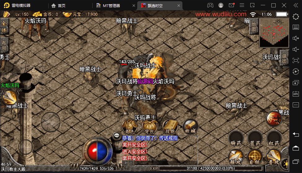 【战神引擎】飘逸时空回味2003原始原味版本+视频教程+GM物品充值后台+小仙亲测 手游源码 第10张-小仙元码