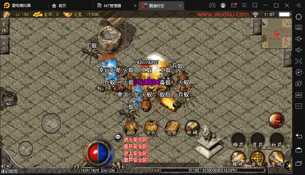 【战神引擎】飘逸时空回味2003原始原味版本+视频教程+GM物品充值后台+小仙亲测 手游源码 第11张-小仙元码