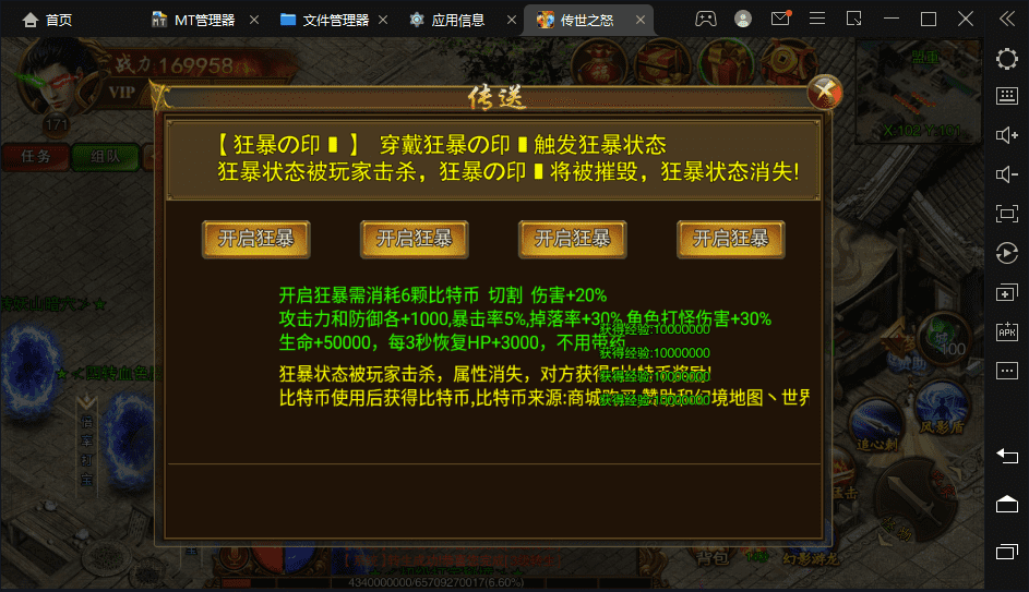 【白日门传奇】传世之怒单职业+Win学习手工端+GM充值物品后台+详细文本教程+小仙亲测 手游源码 第8张