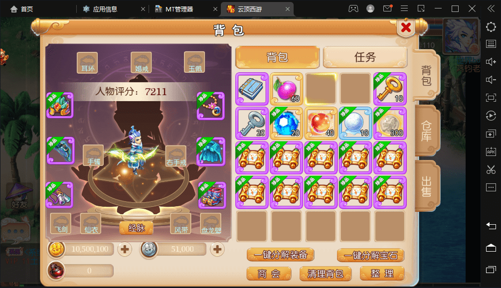 【MT3换皮梦幻】云顶西游最新整理VM一键端+Linux学习手工端+视频教程+GM后台+全套源码+攻略+详细搭建教程+小仙亲测 手游源码 第7张-小仙元码