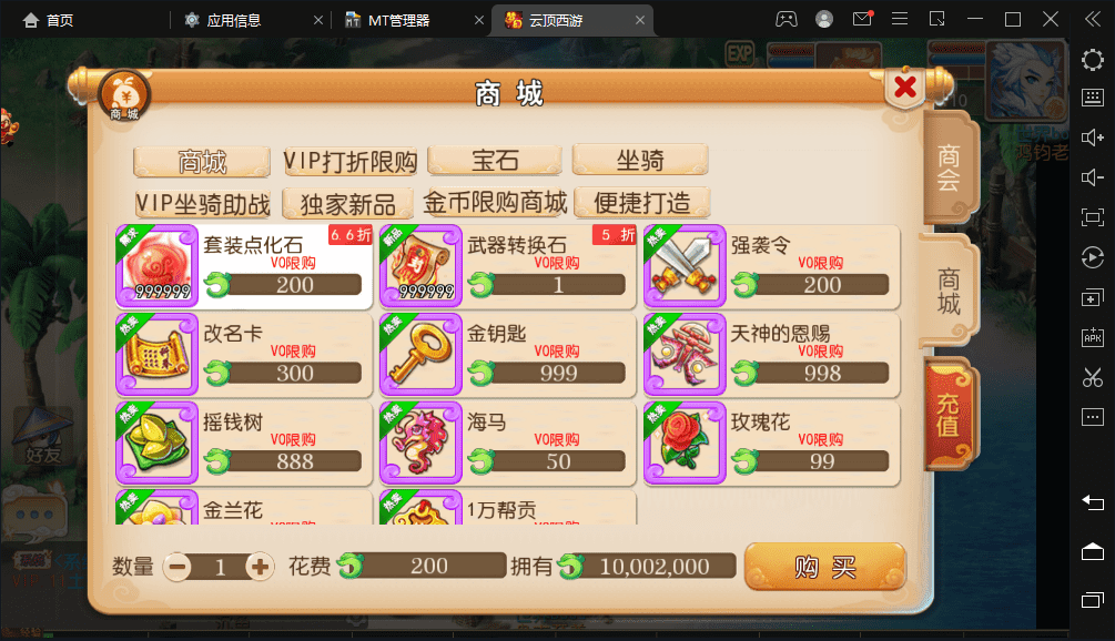 【MT3换皮梦幻】云顶西游最新整理VM一键端+Linux学习手工端+视频教程+GM后台+全套源码+攻略+详细搭建教程+小仙亲测 手游源码 第9张-小仙元码
