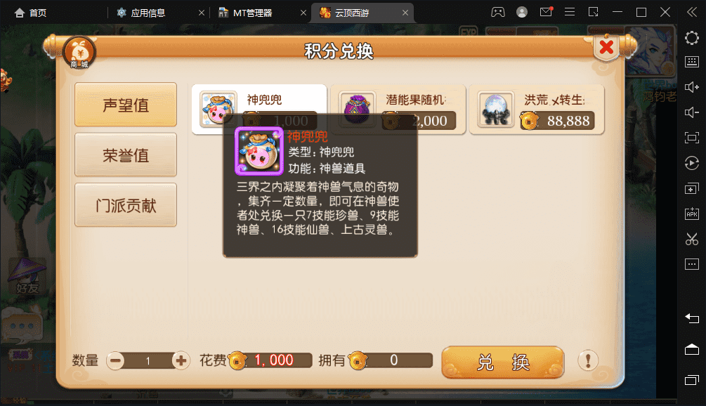 【MT3换皮梦幻】云顶西游最新整理VM一键端+Linux学习手工端+视频教程+GM后台+全套源码+攻略+详细搭建教程+小仙亲测 手游源码 第10张-小仙元码