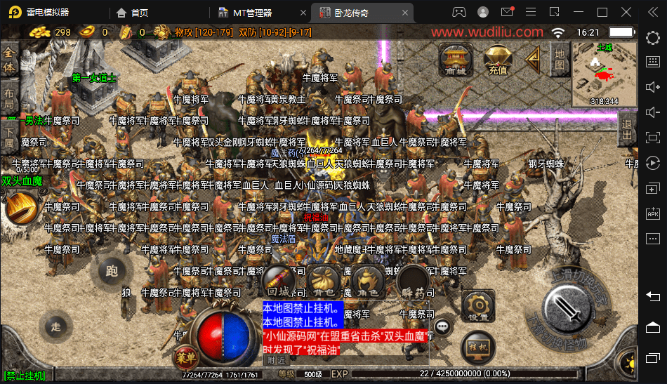 【战神引擎】1.76卧龙传奇雷霆终极金币版[白猪2.0]+视频教程+GM物品充值后台+小仙亲测 手游源码 第11张