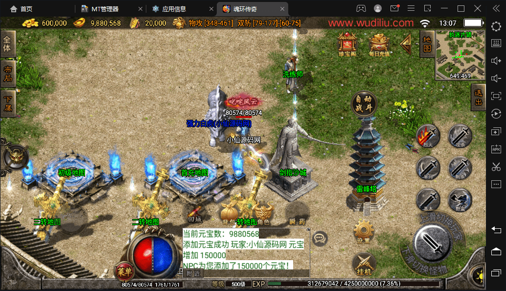 【战神引擎】执迷古镇+嘟嘟沉默+仙剑手游版[白猪2]+视频教程+GM物品充值后台+小仙亲测 手游源码 第9张