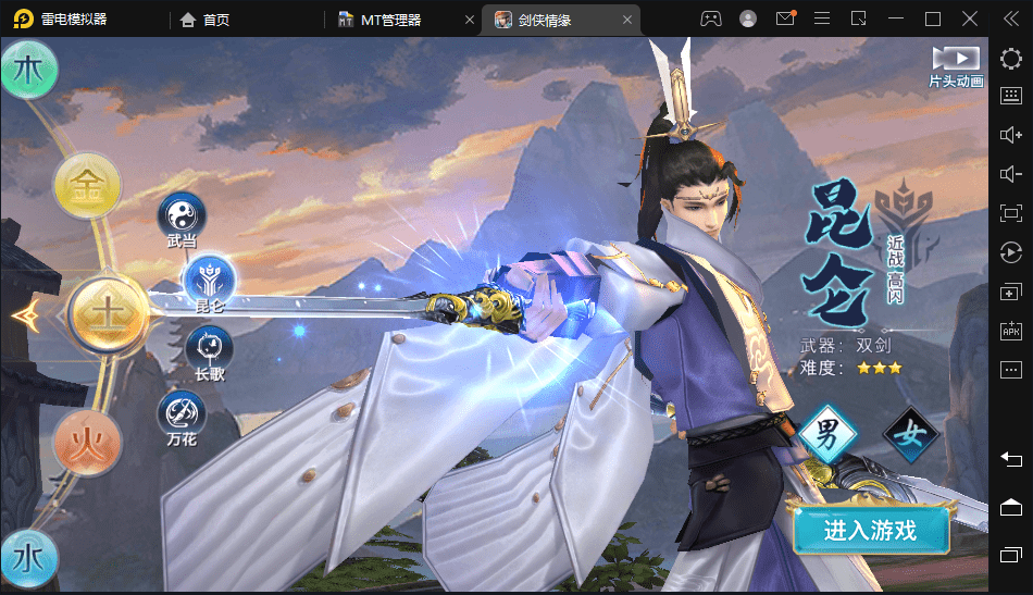 【新剑侠情缘-万花】最新整理剑侠情缘万花40角色魔版无BUG仿官版本+VM一键端+Linux学习手工端+语音视频教程+GM充值物品后台+小仙亲测 手游源码 第2张-小仙元码